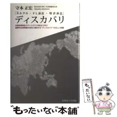 2024年最新】守本_正宏の人気アイテム - メルカリ