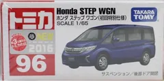 新品 トミカ 96 ホンダ ステップ ワゴン(初回特別仕様) 240001007523
