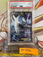 2025年最新】ラティオスex sr psa10の人気アイテム - メルカリ