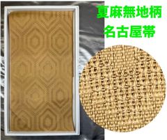 夏帯豪華絢爛綺麗美品長さ446cmブルーグレー洋山紬洒落正絹(新品)