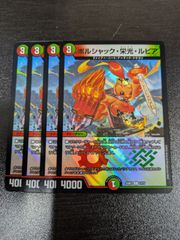 ボルシャック栄光ルピア4枚 ホイル - メルカリ