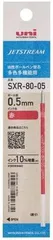 三菱鉛筆 ジェットストリーム 替芯 赤 0.5mm 油性 インク SXR-80-05K SXR8005K.15