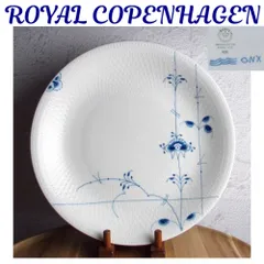 2025年最新】ロイヤルコペンハーゲン ブルーパルメッテ プレート
