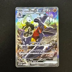 2025年最新】シロナのガブリアスexの人気アイテム - メルカリ