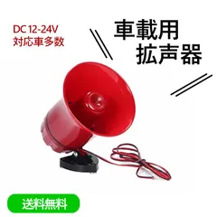 2025年最新】メガホン 拡声器 25wの人気アイテム - メルカリ