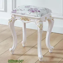 ゴブラン スツール 猫脚 チェア 猫足　鋲打ち チェア スツール 猫足」の人気商品一覧 | 安い商品を通販サイト