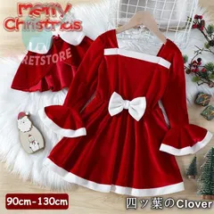 【美品・未使用新品】クリスマス 衣装 女の子 プリンセス 子供用 仮装 パーティー 子ども こども キッズ ドレス ショール 可愛い コスチューム サンタ ベビーイベント コスプレcqs1