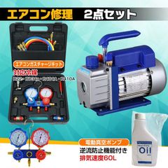 エアコンガスチャージ 真空ポンプ 排気速度60L パイプベンダー 4点セット エアコンガスチャージ 真空ポンプ 排気速度60L パイプベンダー 4点