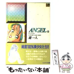 Angel 　など遊人作品　12冊セット Yahoo!オークション -「angel 遊人」(漫画、コミック) の落札