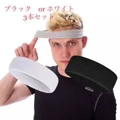 ヘアバンド　3本セット