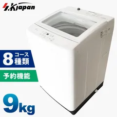 2023年最新】全自動洗濯機 8キロの人気アイテム - メルカリ