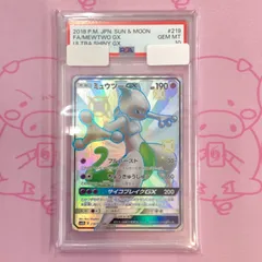 ミュウツーGX SA PSA10 PSA10】ミュウツーGX (-) {082/072} [SM3+] - magi通販