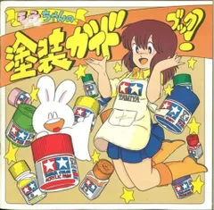 2025年最新】モ子ちゃん 塗装の人気アイテム - メルカリ