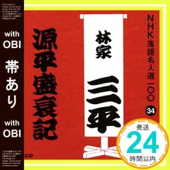 2025年最新】初代林家三平の人気アイテム - メルカリ