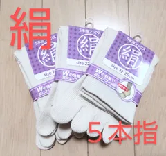 【3足】シルク５本指ソックス シルクソックス ５本指ソックス ５本指靴下 レディース