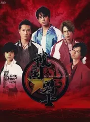 戦国★男士 上下巻 DVDセット Amazon.co.jp: 戦国☆男士 下巻【期間限定版】 [DVD] : 滝口幸広