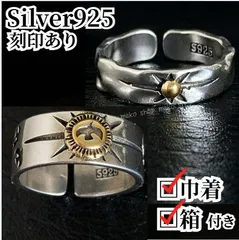 シルバー 925 リング メキシカン ヴィンテージ 鷹イーグル 太陽プレゼント　シルバーリング シルバー925 クロス メンズ Silver925刻印　フリー 指輪 リング メンズ フリーサイズ S925刻印あり  プレゼント 誕生日　箱付き　男女兼用