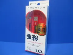 バウト 強靭 両面 microUSB Bタイプ ケーブル 2A レッド 1.0m