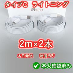 2本2m 2メートル タイプc Type C ライトニングケーブル PD 20w 純正品同等 lightning iPhone