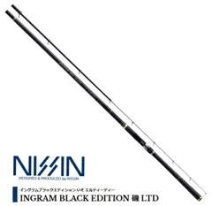 磯竿 宇崎日新 イングラム ブラックエディション 磯 LTD 1.75号 500m