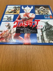 ウルトラマン 　レーザーディスク 　10枚セット　 全作品 2025年最新】レーザーディスク ウルトラマンの人気アイテム