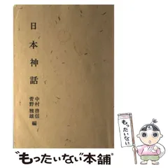 日本書紀総索引 全4冊 角川書店 中村啓信 日本書紀