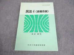 2026年最新】中央大学通信教育部の人気アイテム - メルカリ