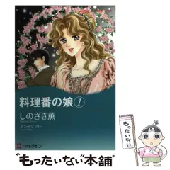 別冊ハーレクイン7号 (ハーレクイン増刊) | ハーパーコリンズ