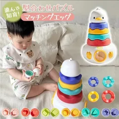 モンテッソーリ おもちゃ おきあがり マッチングエッグ おきあがりこぼし 知育 玩具 出産お祝い お風呂 おもちゃ 0歳 6か月 1歳 2歳 3歳 4