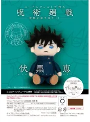 【中古】雑貨 伏黒恵 ニードルフェルトでつくる呪術廻戦 夜蛾正道手芸キット 「呪術廻戦」