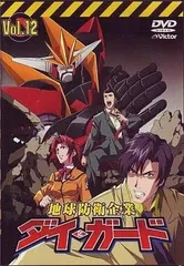 2025年最新】地球防衛企業ダイ・ガード DVDの人気アイテム