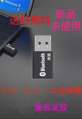 Bluetooth 5.0 アダプター  USBアダプタ ブルートゥース子機