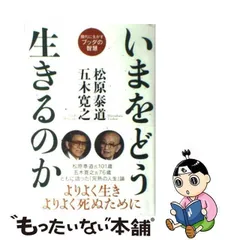 2024年最新】松原泰道の人気アイテム - メルカリ