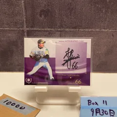 BBM 2015　25th Anniversary　新品未開封10パック BBM 2015 25th Anniversary 山崎剛司 024 レギュラー : トレカ