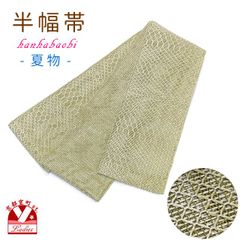 半幅帯 夏帯 羅 絹麻ぼかしの半幅帯 浴衣 夏着物に 「柳茶系」