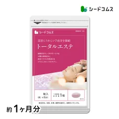 【公式】【シードコムス】【サプリメント】【健康食品】　お部屋で簡単エステ感覚　トータルエステ　約1ヵ月分　ダイエット　サプリメントのサムネイル