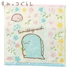 すみっコぐらし ミニタオル 26×26cm「フラワーコーナー」綿100% パイルジャカード・染料プリント 6575006300