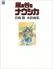ジブリ　ジ・アートシリーズ　井岡雅宏画集　ナウシカ　紅の豚　千と千尋　5冊セット ジブリ ジ・アートシリーズ 井岡雅宏画集 ナウシカ 紅の豚 千と