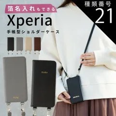 種類21：ブラウン/Xperia 1 VI  Xperia 10 iv ケース 手帳型 Xperia ace iii ケース Xperia 5 iii ケース スマホケース 韓国 手帳型ケース スマホショルダー スマホチェーン 革 携帯ケース 携帯カバー ショ