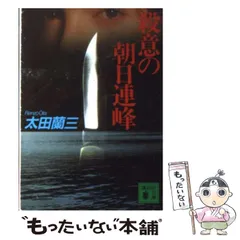 2024年最新】朝日連峰の人気アイテム - メルカリ