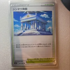 シンオウ神殿 【s10P.スタジアム.4枚セット.ポケカ】