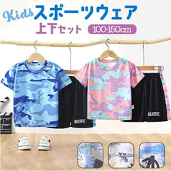 ☆ 110cm ☆ スポーツウェア上下セット キッズ mmkidstab3e スポーツウェア 上下セット キッズ 男の子 ジュニア かっこいい セットアップ 女の子 Tシャツ 半袖 パンツ ショートパンツ ズボン 短パン 体操服 運動 子供 子ども