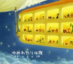 【中古】同人音楽CDソフト ゆめわたりの夜 / kukui