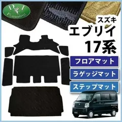 エルプ・ー様専用 エブリイ17W用ラゲッジ収納左右 自動車アクセサリー