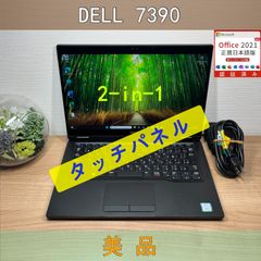 タッチパネル〉01128 DELL 7390 2-in-1　８GB/SSD256　第8世代　Win11　office　軽量 ノートパソコン