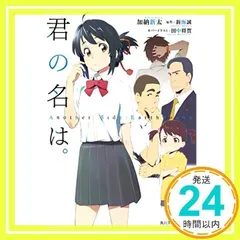 田中将賀～mini色紙集～ ミニ色紙 直筆サイン 25枚限定 君の名は 新海誠