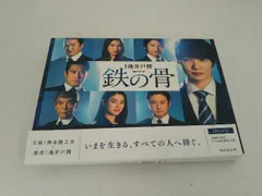 2025年最新】ドラマW鉄の骨の人気アイテム - メルカリ