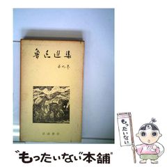 登山ガイド】九州の山 (初版) しんつくし山岳会発行 - メルカリ