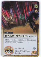 2025年最新】バベルガ・グラビドンの人気アイテム - メルカリ