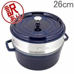 2025年最新】スチーマー STAUBの人気アイテム - メルカリ 2025年最新】スチーマー STAUBの人気アイテム - メルカリ
